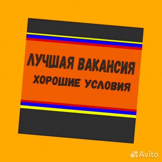 Комплектовщик Спецодежда Еженедельный аванс М/Ж