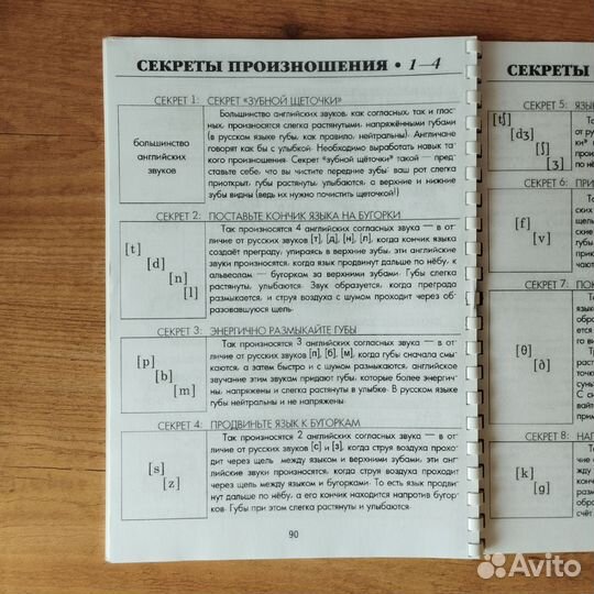 Русинова Тренажёр по чтению Распечатка