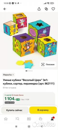 Новые Умные кубики 