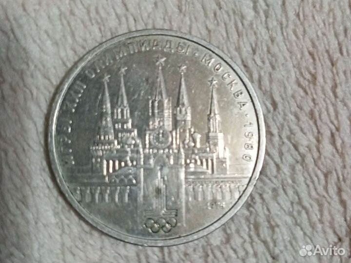 Юбилейный рубль СССР 1978г