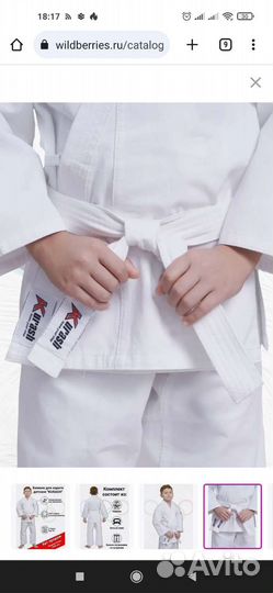 Кимоно для дзюдо, каратэ, рукопашного боя