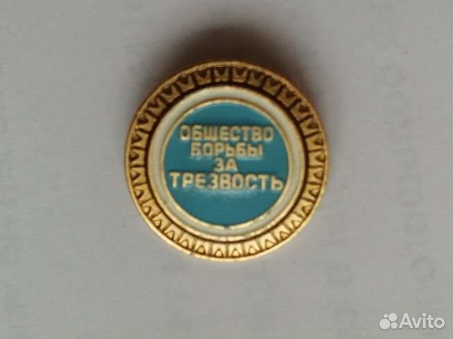 Значки СССР