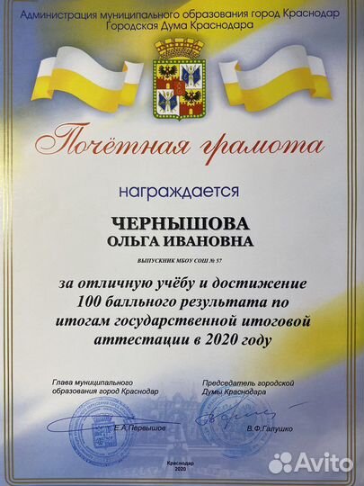 Репетитор по химии егэ/огэ