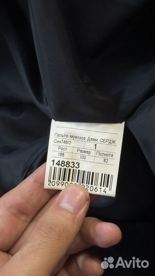 Пальто мужское осень/весна