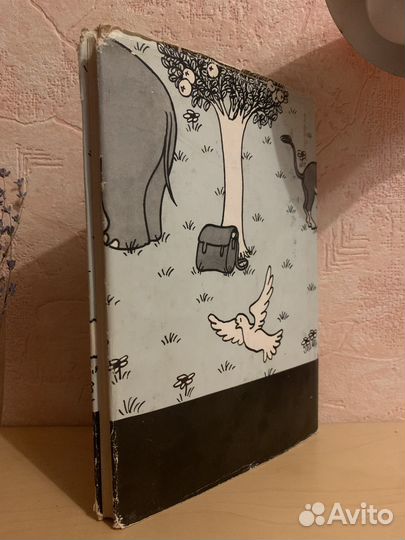 Die Erziehung Adams. Жан Эффель. 1956 Берлин