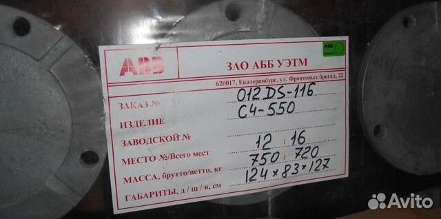 Изолятор опорный С4-550 I-М ухл1