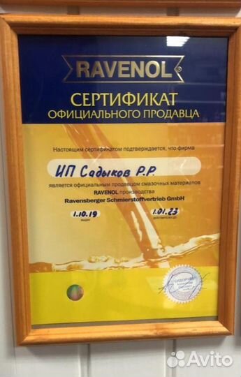 Ravenol MTF-3 SAE 75W 1л для кпп