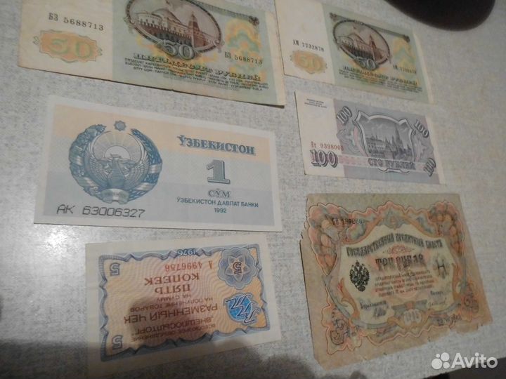 Купюры отечественные и зарубежныые