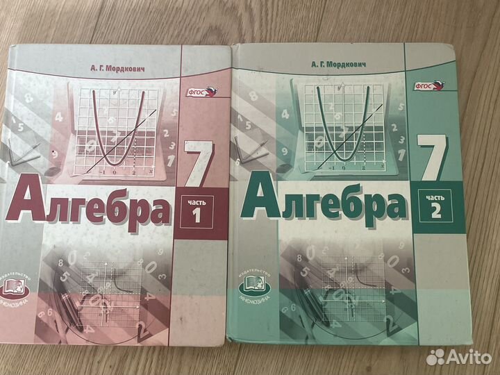 Учебник алгебра 7 класс мордкович