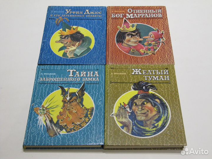 Волков А. Желтый туман. Тайна заброшенного замка