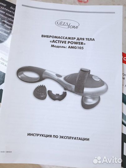 Вибромассажер для тела с ик-прогревом AMG105, Geza