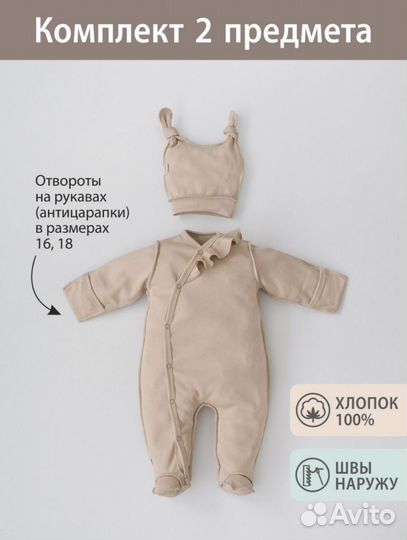 Комбинезон KiDi 62-68