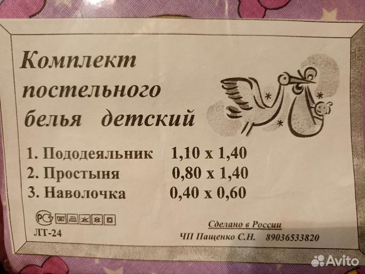 Комплект постельного белья