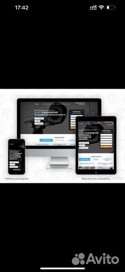 Создание сайтов, настройка контекстной рекламы