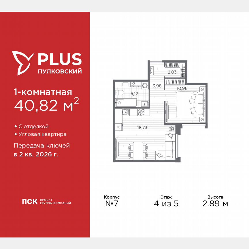 1-к. квартира, 40,8 м², 4/5 эт.