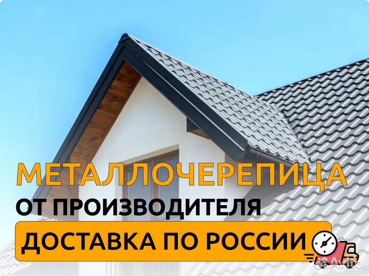 Металлочерепица для кровли