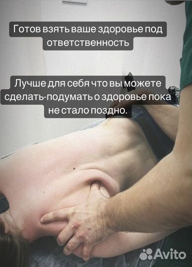 Услуги массажиста