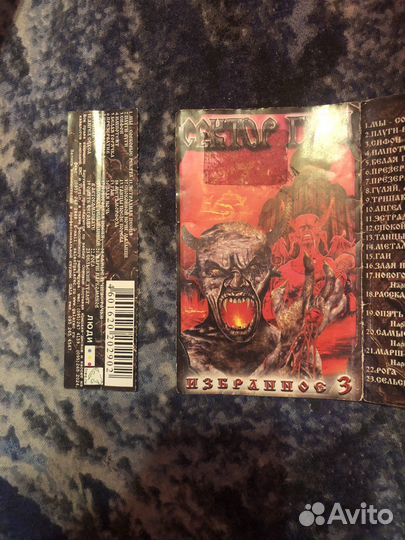 Аудиокассеты сектор газа и EX Сектор газа