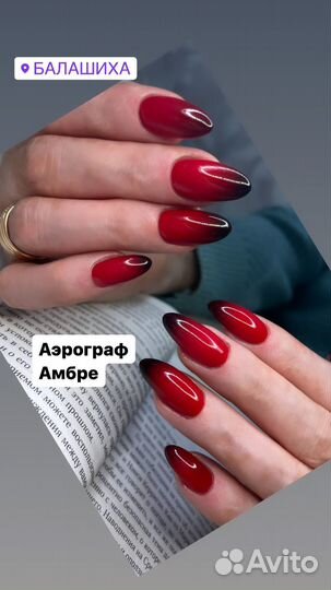 Маникюр на дому