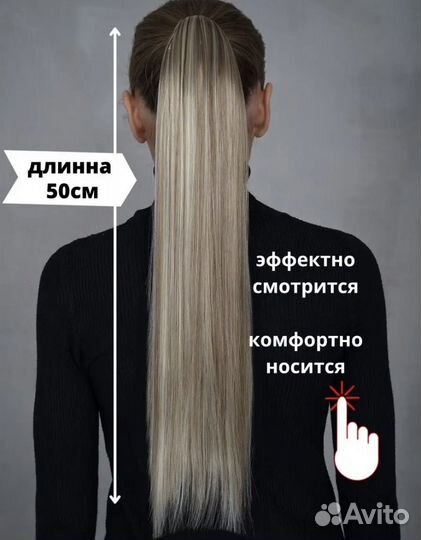 Хвост на заколке