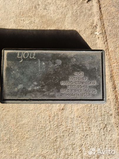 Нутромер микрометрический