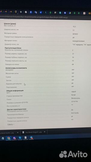 Коляска для двойни или погодок