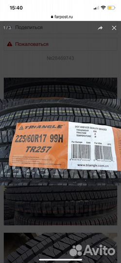 Triangle TR257 225/60 R17 99H