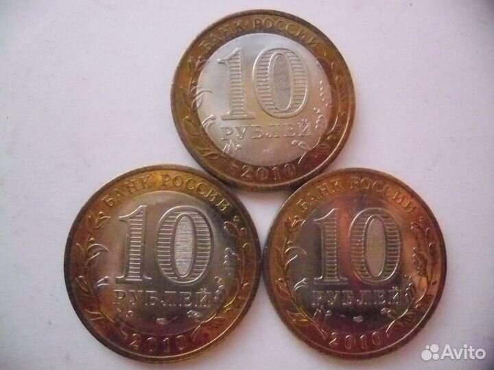 Чяп 10 рублей 2010 год оригинал Чечня Пермь Янао