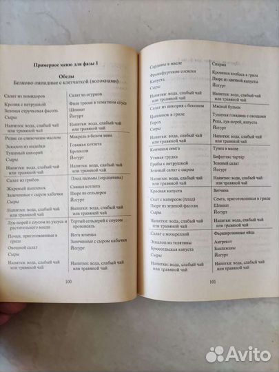 Секреты питания Монтиньяка