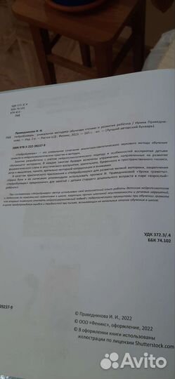 Нейробукварь и нейрописи (новые)