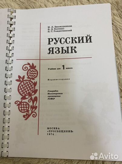 Любые советские учебники на заказ