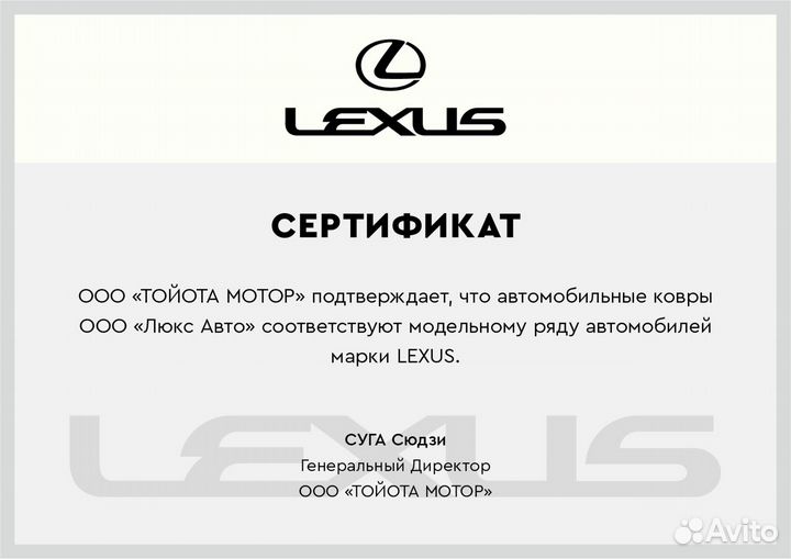 3D Коврики Lexus LX570 из Экокожи