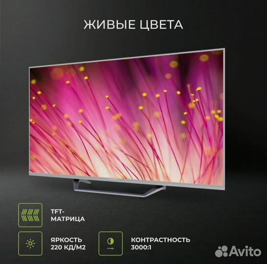 Новый SMART 43 дюйма (109 см) телевизор с Алисой