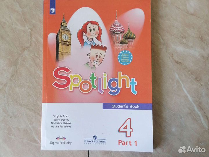 Учебник английского языка 4кл