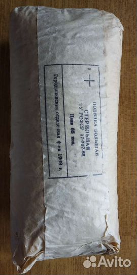 Жгут кровоостанавливающий и бинт СССР