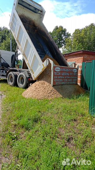 Песок речной