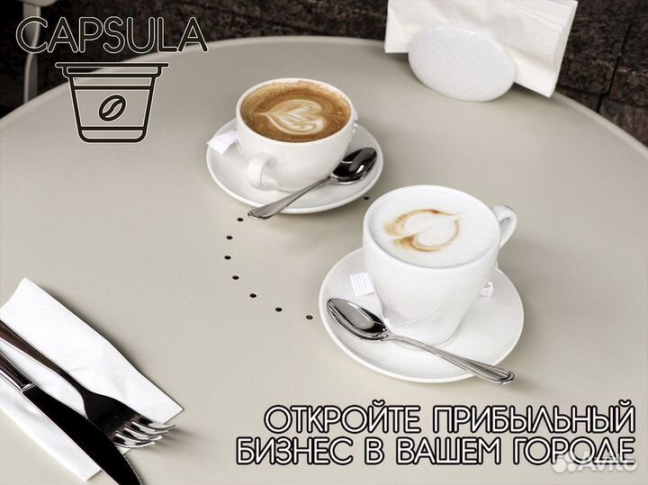 Станьте частью capsula уже сегодня