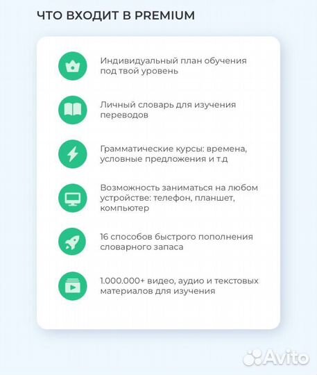 Промокод Лингвалео 12 месяцев и навсегда