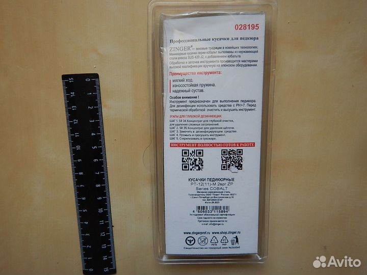 Кусачки для педикюра Zinger Premium Сobalt