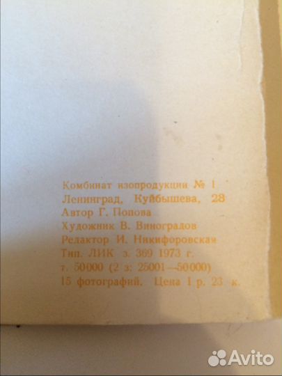 Открытки-фотокарточки Музей Исаакиевский Собор