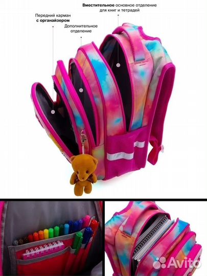 Рюкзак для девочки