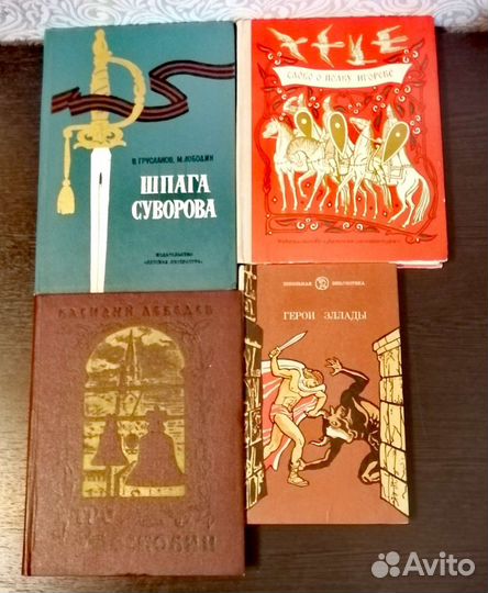 Книги для детей и взрослых