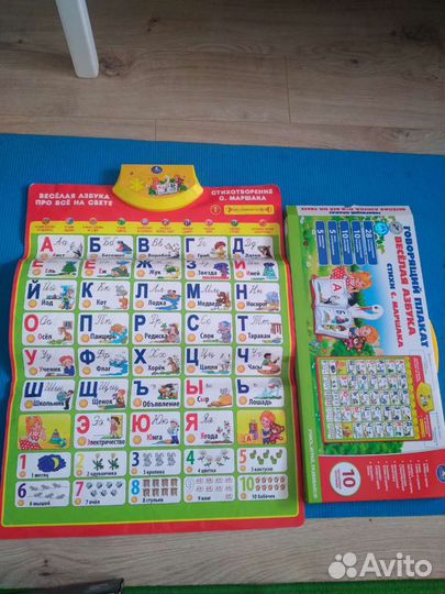 Говорящий плакат веселая азбука