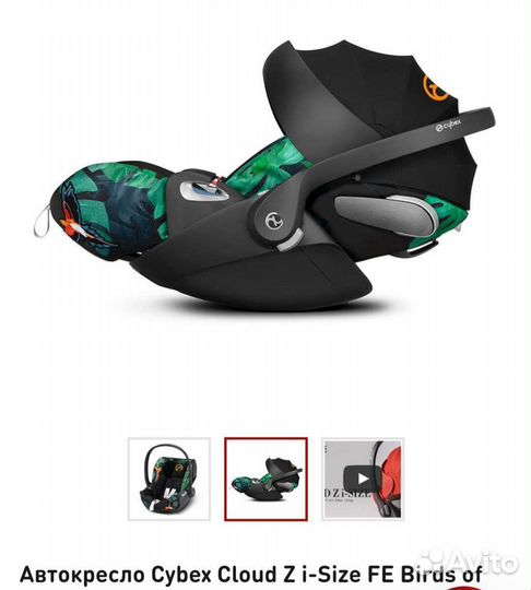 Коляска 3в1 Cybex Birds of Paradise