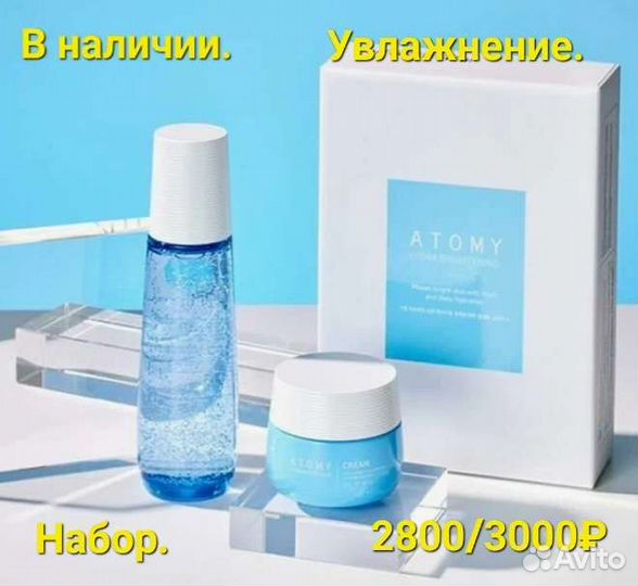 Крема. Атоми. Корея