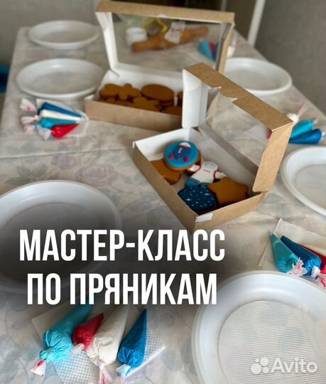 Мастер-класс по росписи пряников выездной