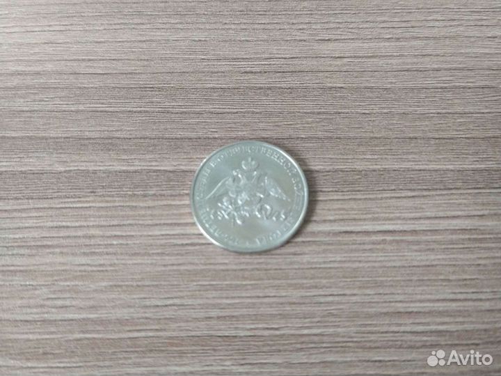 Монета 200 летие победы