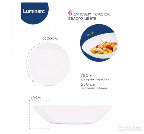 Столовый сервиз luminarc 18 предметов