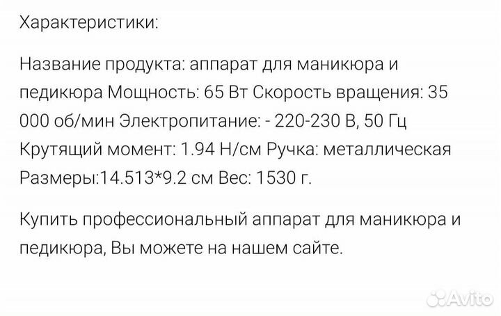 Аппарат для маникюра marathon 3