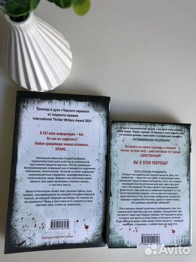 Книги Джон Маррс The one и Code